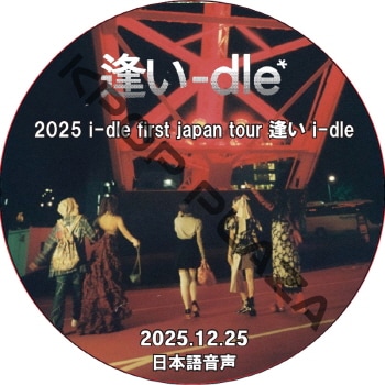 K-POP PLAZA】KPOP DVD 韓流グッズ 専門店 新大久保 KPOPDVD