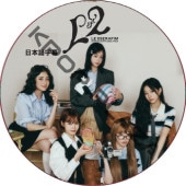 LE SSERAFIM 2025 SEASON'S GREETINGS ���ܸ���� / �륻��ե��� [K-POP DVD]