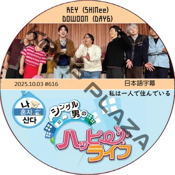 K-POP PLAZA】KPOP DVD 韓流グッズ 専門店 新大久保 KPOPDVD