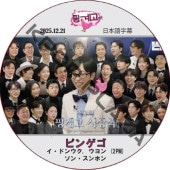 ���ɥ󥦥� �ԥ󥲥� (2025.12.21) ���ܸ���� / [�б�� : �����ɥ󥦥�, ����� (2PM), ���󡦥���ۥ�] LEE DONG WOOK, WOOYOUNG [K-POP DVD]