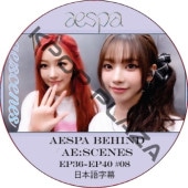 aespa ae:scenes (EP36-EP40 #08) ���ܸ���� / ������ aespa DVD [K-POP DVD]