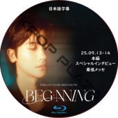 [Blu-ray] �ѥ����ҥ�󥷥� 2025 �ե���� [BEGINNING] ��ĥ��å� (25.09.13-14) ���ܸ���� / PARK HYUNG SIK [K-POP DVD]