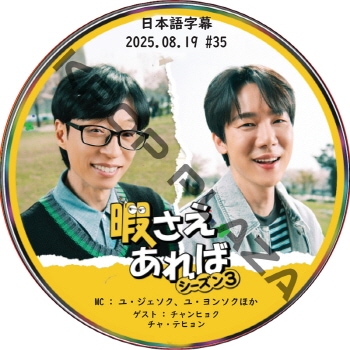 チャンヒョクDVDセット① K-POP PLAZA】KPOP DVD 韓流グッズ 専門店 新大久保 KPOPDVD