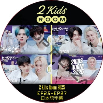 Stray Kids 2 kids room 2025 (EP25-EP27 #09) ���ܸ���� / ���ȥ쥤���å� SKZ DVD [K-POP DVD]