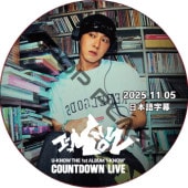 U-KNOW 'I-KNOW' Countdown Live (2025.11.05) ���ܸ���� / ���� YUNHO TVXQ DVD [K-POP DVD]