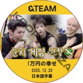 K-POP男子アイドル,&TEAM | K-POP PLAZA