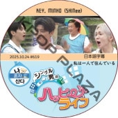 SHINee KEY ��ϰ�ͤǽ���Ǥ��� (2025.10.24 #619) ���ܸ���� / [�б�� : KEY, MINHO (SHINee)] ����, �ߥ�� [K-POP DVD]