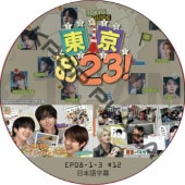 &TEAM �����23 [TOKYO 023] (EP08-1-3 #12) ���ܸ���� / &TEAM DVD [K-POP DVD]