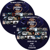 ��40�� ������ǥ�ǥ���������� ����2 (2026.01.10 #2�祻�å�) ���ܸ���� / [�б�� : IVE,Stray Kids, ENHYPEN, JENNIE] [K-POP DVD]