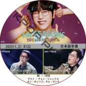 THE SEASONS��10CM�Υ����ॹ���� (2025.11.21 #122) ���ܸ���� / [������ : ����󡦥���󥤥�, ���󡦥ۥ󥽥�, ���ࡦ��� ¾] [MC : 10CM] [K-POP DVD] 