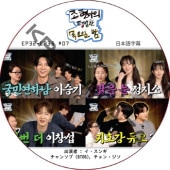 ���硦�ҥ�ʤ�ʿ�ޤ����������� (EP32-EP35 #07) ���ܸ���� / [�б�� : ��������, ����󥽥� (BTOB), ����󡦥���] LEE SEUNG GI [K-POP DVD]