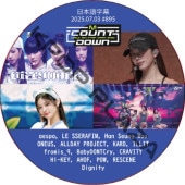 McountDown (2025.07.03 #895) ���ܸ���� / [�б�� : aespa, LE SSERAFIM, Han Seung Woo, ONEUS, ALLDAY PROJECT, KARD, ILLIT, H1-KEY, fromis_9 ¾]