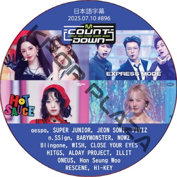 McountDown (2025.07.10 #896) ���ܸ���� / [�б�� : aespa, SUPER JUNIOR, JEON SOMI, VIVIZ, BABYMONSTER, NOWZ, ILLIT ¾]