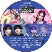 McountDown (2025.07.17 #897) ���ܸ���� / [�б�� : Jo Yuri, Yoon Sanha (ASTRO), CRAVITY, ILLIT, SUPER JUNIOR, NCT DREAM ¾]