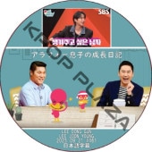 ����ե���©�Ҥ���Ĺ���� (2025.09.21 #461) ���ܸ���� / [�б�� : �����ɥ󥴥�, ��������˥��] SJ DVD LEE JOON YOUNG, LEE DONG GUN [K-POP DVD]