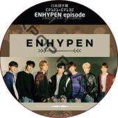 ENHYPEN EPISODE (EP121-EP130 #13) ���ܸ���� / ENHYPEN [K-POP DVD]