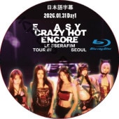 [Blu-ray] 2026 LE SSERAFIM TOUR 'EASY CRAZY HOT' ENCORE IN SEOUL Day1 (26.01.31) ���ܸ���� / �륻��ե��� [K-POP DVD]