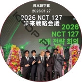 2026 NCT 127 ̤����ά��� (2026.01.27) ���ܸ���� / NCT 127 NCT DREAM NCT U[K-POP DVD]