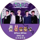 TO DO X TOMORROW X TOGETHER 2025 (EP164-EP166 #56) ���ܸ���� / TOMORROW X TOGETHER [K-POP DVD]