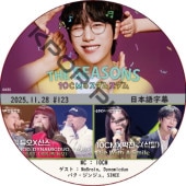THE SEASONS��10CM�Υ����ॹ���� (2025.11.28 #123) ���ܸ���� / [������ : NoBrain, Dynamicduo, �ѥ������󥸥�, SINCE ¾] [MC : 10CM] [K-POP DVD] 