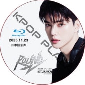 [Blu-ray] 2025 ���󡦥��� FANMEETING��ROUND 2��IN JAPAN (2025.11.23) ���ܸ첻�� / ���󡦥��� song kang dvd