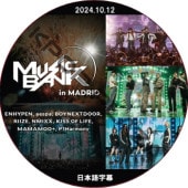 2024 MUSIC BANK IN MADRID (24.10.12) ���ܸ���� / [�б�� : �ѥ����ܥ���, ENHYPEN, aespa, BOYNEXTDOOR, RIIZE, NMIXX, KISS OF LIFE, MAMAMOO+  ¾] [K-POP DVD] 