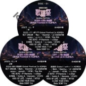 2025 KBS ���غ� Global Festival In KOREA (25.12.19 #3�祻�å�) ���ܸ���� / [�б�� : NCT DREAM, MARK, Haechan, LE SSERAFIM, aespa, Jannabi, THE BOYZ, EVNNE, KISS OF LIFE ¾] [K-POP DVD] 