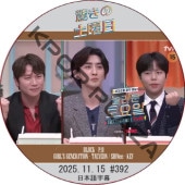 SHINee �ä��������� (2025.11.15 #392) ���ܸ���� / [�б�� : K.will�������������ե󡢥���󡦥���ե��� ¾] [�쥮��顼�б� : P.O (BLOCKB), KEY (SHINee), TAEYEON (GIRL'S GENERATION)]