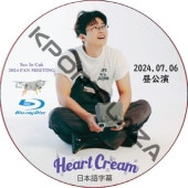 [Blu-ray] �������󥰥� 2024 FANMEETING [Heart Cream] ����� (2024.07.06) ���ܸ���� / SEO IN GUK [K-POP DVD]
