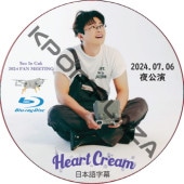 [Blu-ray] �������󥰥� 2024 FANMEETING [Heart Cream] ����� (2024.07.06) ���ܸ���� / SEO IN GUK [K-POP DVD]