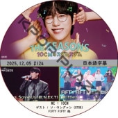 THE SEASONS��10CM�Υ����ॹ���� (2025.12.05 #124) ���ܸ���� / [������ : �������󥰥��� (BTOB), FIFTY FIFTY ¾] [MC : 10CM] [K-POP DVD] 