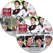 ��¢�ˤ������� ��������2 (25.05.11-25.05.18 #2�祻�å�) ���ܸ���� / [�б�� : ����󡦥��󥽥�, ��������� ¾] JANG KEUN SUK, KIM JAE JOONG [K-POP DVD]