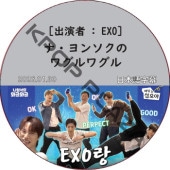 �ʡ���󥽥��Υ殺��殺�� (2026.01.30) ���ܸ���� / [�б�� : EXO] EXO DVD ������ [K-POP DVD]