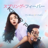 [�ڹ�ɥ��] ���ץ�󥰡��ե����С� DVD�� ��12�� (6�祻�å�) ���ܸ���� / �б� [���󡦥ܥҥ�󡢥�������ӥ� ¾] [K-POP DVD]