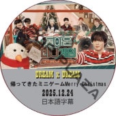 NCT DREAM DREAM x DREAM ���äƤ����ߥ˥�����Merry Christmas (2025.12.24) ���ܸ���� / NCT127 NCT DREAM [K-POP DVD]