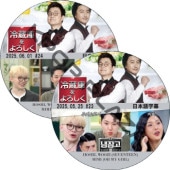 ��¢�ˤ������� ��������2 (25.05.25-25.06.01 #2�祻�å�) ���ܸ���� / [�б�� : HOSHI, WOOZI (SEVENTEEN), MIMI (OH MY GITL) ¾] [K-POP DVD]