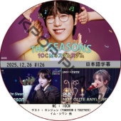 THE SEASONS��10CM�Υ����ॹ���� (2025.12.26 #126) ���ܸ���� / [������ : ��󥸥�� (TOMORROW X TOGETHER), ���ࡦ����� ¾] [MC : 10CM] [K-POP DVD] 