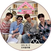 EXO 13IRTHDAY HOME PARTY (2025.04.15) ���ܸ���� / EXO DVD ������ [K-POP DVD]
