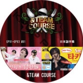 &TEAM COURSE (EP01-EP03 #01) ���ܸ���� / &TEAM DVD [K-POP DVD]