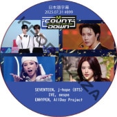 McountDown (2025.07.31 #899) ���ܸ���� / [�б�� : SEVENTEEN, j-hope (BTS), IVE, aespa, ENHYPEN, AllDay Project ¾]