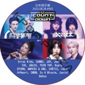 McountDown (2025.08.28 #903) ���ܸ���� / [�б�� : Stray Kids, SUNMI, JOY, Jeon Somi, IVE, AB6IX, TEEN TOP, Kep1er, 8TURN, AMPERS & ONE, CORTIS ¾]