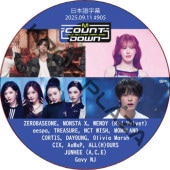 McountDown (2025.09.11 #905) ���ܸ���� / [�б�� : ZEROBASEONE, MONSTA X, WENDY (Red Velvet), aespa, TREASURE, NCT WISH, MOMOLAND ¾]