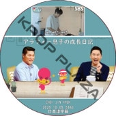 ����ե���©�Ҥ���Ĺ���� (2025.10.05 #463) ���ܸ���� / [�б�� : ����������ҥ祯] CHOI JIN HYUK [K-POP DVD]