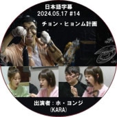 ����󡦥ҥ���ײ�1 (2024.05.17 #14) ���ܸ���� / [�б�� : �ۡ���� (KARA)] KARA DVD [K-POP DVD]