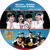 SUPER JUNIOR �ΤäƤ뷻 (2025.10.25 #504) ���ܸ���� / [�쥮��顼�б� : HEECHUL, SINDONG (SUPER JUNIOR)] SJ DVD �ΤäƤ뤪������ �ҥ���� ����ɥ� [K-POP DVD]
