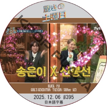 K-POP PLAZA】KPOP DVD 韓流グッズ 専門店 新大久保 KPOPDVD