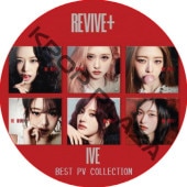 IVE BEST PV COLLECTION (REVIVE��) / ������ ive dvd [K-POP DVD]