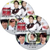 ��¢�ˤ������� ��������2 (25.06.08-25.06.15 #2�祻�å�) ���ܸ���� / [�б�� : ��������󥦥���, �������ɥ� ¾] [K-POP DVD]