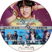 THE SEASONS��10CM�Υ����ॹ���� (2026.01.09 #128) ���ܸ���� / [������ : CNBLUE, APINK, ����������� (I.O.I) ¾] [MC : 10CM] [K-POP DVD] 