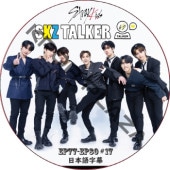 STRAY KIDS SKZ TALKER (EP77-EP80 #17) / ���ȥ쥤���å� stray kids dvd [K-POP DVD]